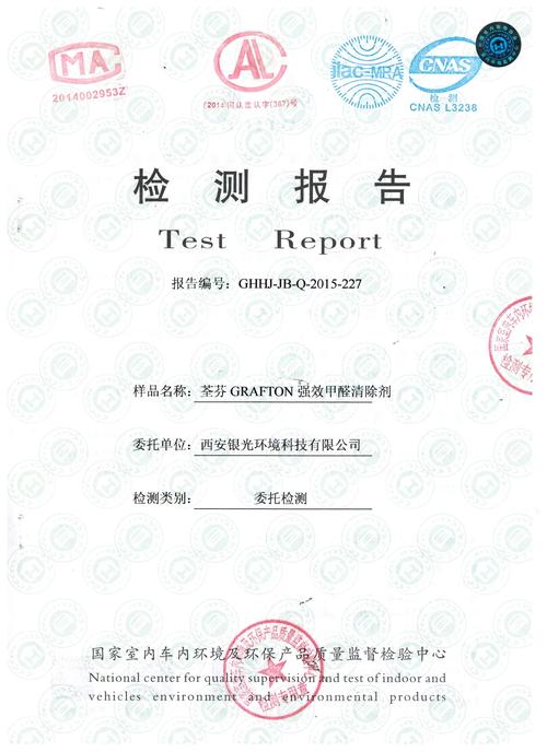 data-lemmaid="5055362">室内环境污染检测,治理,咨询服务,室