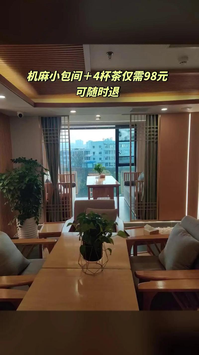 铂森茶楼,销量爆款,宠粉特惠,机麻小包间+4杯茶#室内环境
